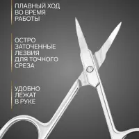 Ножницы маникюрные &laquo;Премиум&raquo;, загнутые, узкие, 9.5 см