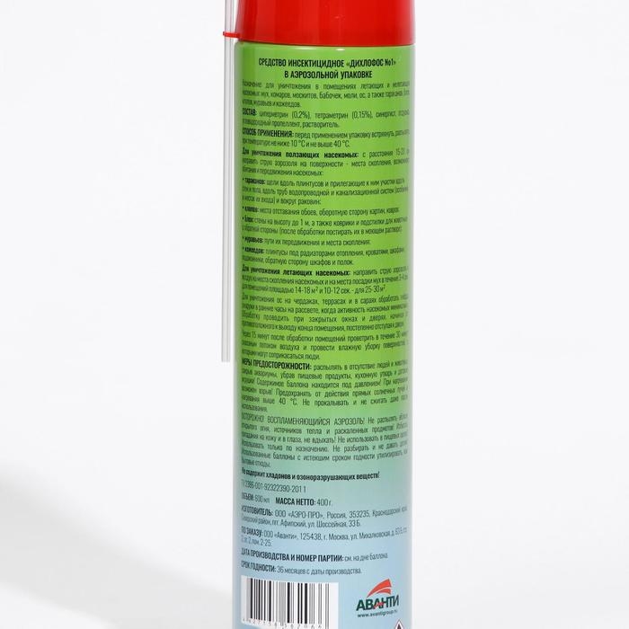 Аэрозоль от всех видов насекомых  Аэрозоль от всех видов насекомых "Argus MAX" , дихлофос, без запаха, 600 мл