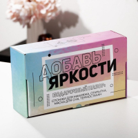 Подарочный набор «Добавь яркости», маска для сна, термостакан, спонж 2 шт, открытка