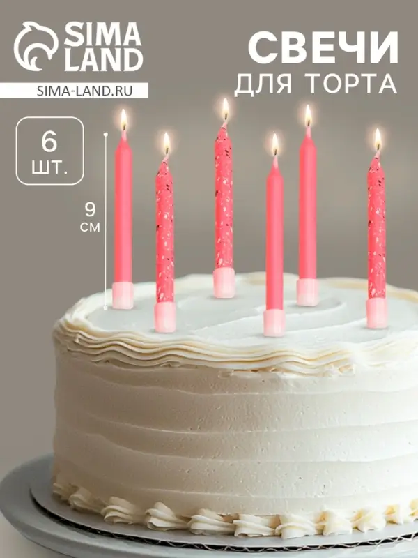 Свечи для торта &laquo;Блестящая вечеринка&raquo;, 6 шт., розовые
