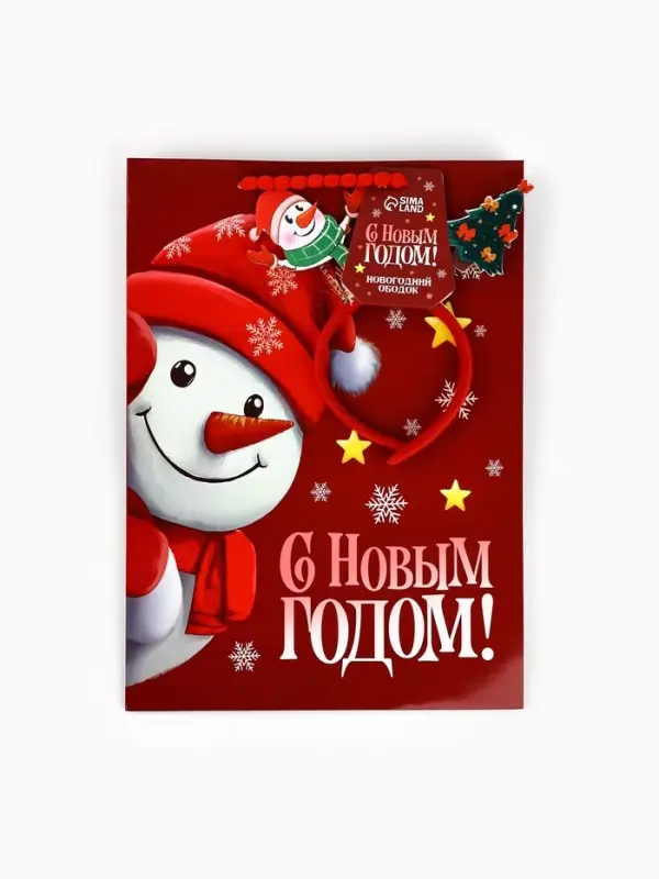 Пакет подарочный «Новогодняя сказка», с ободком, 31 × 11 × 40 см