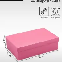 Коробка подарочная складная, упаковка, &laquo;Розовая&raquo;, 30&times;20&times;9 см