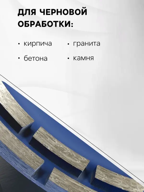 Чашка алмазная зачистная ТУНДРА, двухрядная, 230 мм