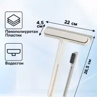 Щётка для мытья окон Raccoon &laquo;Компакт&raquo;, щётка 17.5&times;15 см, сгон TPR 22 см, окномойка 26.5&times;22&times;4.5 см