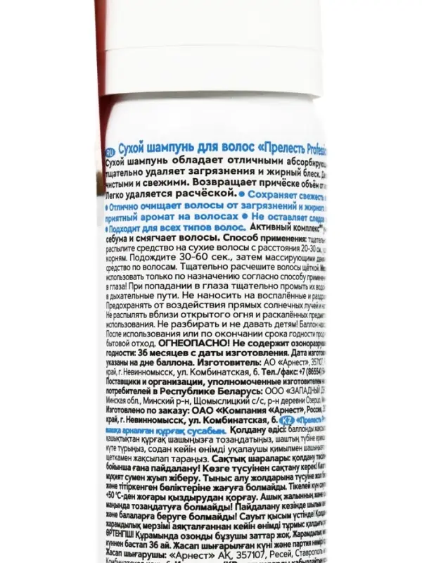 Сухой шампунь для волос &laquo;Прелесть Professional&raquo; extra fresh, 75 мл