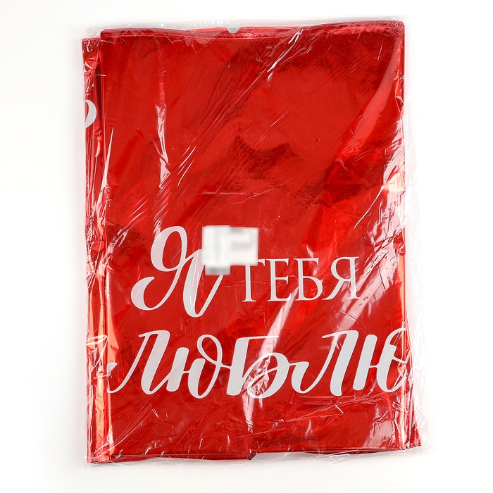 Воздушный шар фольгированный 31 Воздушный шар фольгированный 31" «Люблю», сердце, набор 50 шт.