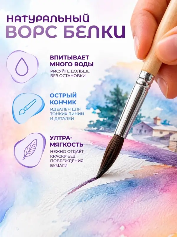 Кисти для рисования, белка, 6 штук: № 1, 2, 3, 4, 5, 6, Calligrata, круглые, деревянная ручка, международный размер