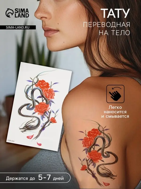 Переводная тату на тело цветная &laquo;Китайский дракон с розами&raquo;, 11.4&times;21 см