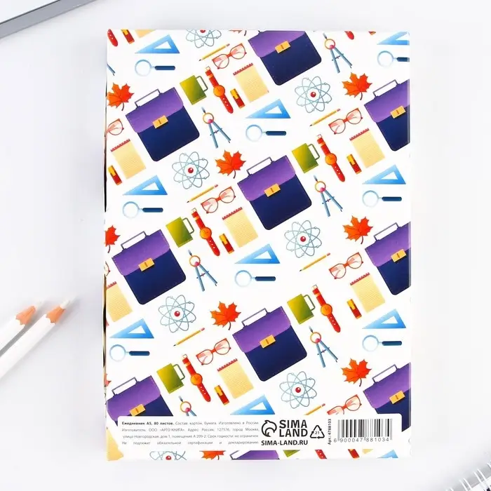 Ежедневник недатированный, А5, 80 л., в подарочной коробке, твердая обложка &laquo;Лучшему учителю&raquo;