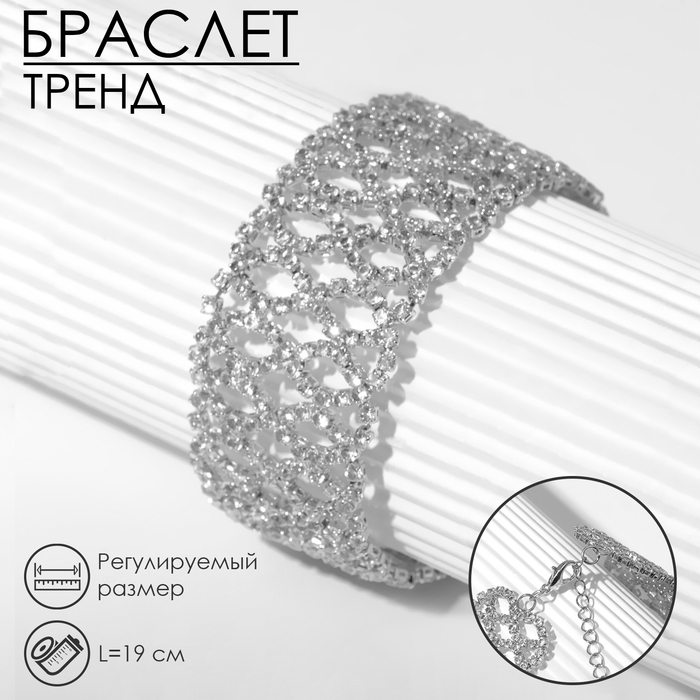 Браслет «Лёд» бесконечность, цвет белый в серебре, 19 размер Браслет «Лёд» бесконечность, цвет белый в серебре, 19 размер