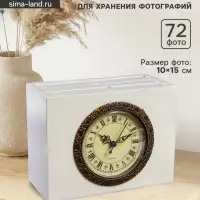 Фотоархив на 72 фото 10&times;15 см с часами и фоторамкой 10&times;15 см &laquo;Раритет&raquo;, дерево, белый, 15&times;10.5&times;20 см