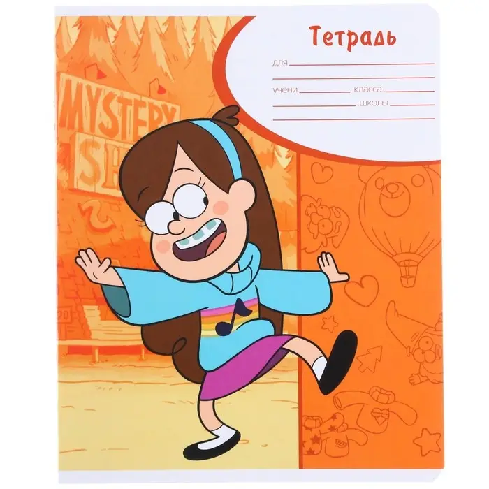 Тетрадь в линейку 18 листов, 5 видов МИКС, обложка мелованный картон, «Гравити Фолз» Тетрадь в линейку 18 листов, 5 видов МИКС, обложка мелованный картон, «Гравити Фолз»