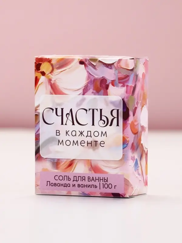 Соль для ванны &laquo;Счастья в каждом моменте!&raquo;, 100 г, аромат лаванда и ваниль