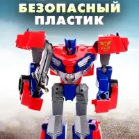 Робот &laquo;Автобот&raquo;, трансформируется