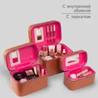 Набор шкатулок для косметики с зеркалом &laquo;Ромбы&raquo;, 3 шт., искусственная кожа, охра