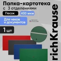 Папка 260&times;138 мм (Travel), 4 отделения, 400 мкм, ErichKrause Matt Classic, на кнопке, тиснение &laquo;песок&raquo;, микс