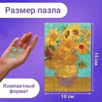 Мини - пазлы в колбе &laquo;Подсолнухи Винсента&raquo;, 150 деталей
