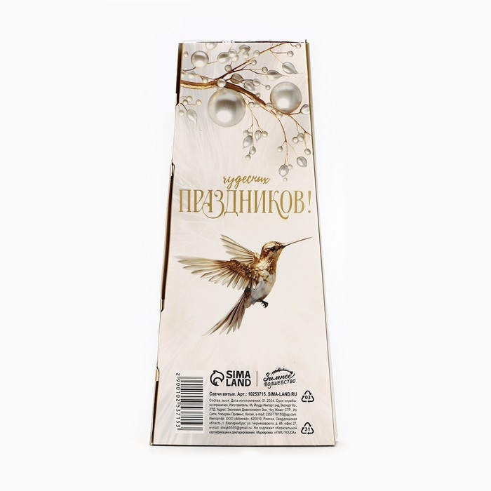 Свечи витые новогодняе «Новый год: Чудесных праздников», 4 шт, 6,8 х 1