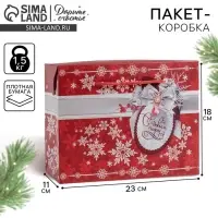 Пакет - коробка подарочный &laquo;С Новым годом!&raquo;, 23&times;18&times;11 см
