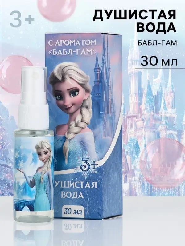 Душистая вода, аромат бабл-гам, 30 мл, &laquo;Принцесса&raquo;