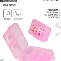 Таблетница, 9.5&times;6&times;3 см, 10 секций, розовая