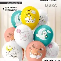 Воздушные шары латексные 12" &laquo;Зверята&raquo;, 25 шт., МИКС