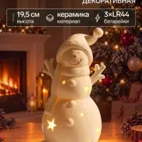 Фигурка декоративная &laquo;Снеговичок - Привет!&raquo;, светильник, керамика, 3хLR44, 9&times;8.5&times;19.5 см