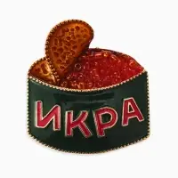 Брошь новогодняя &laquo;Баночка икры&raquo;, цветная в золоте