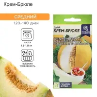 Семена Дыня &laquo;Крем-Брюле&raquo;, &laquo;Семена Алтая&raquo; 0.5 г