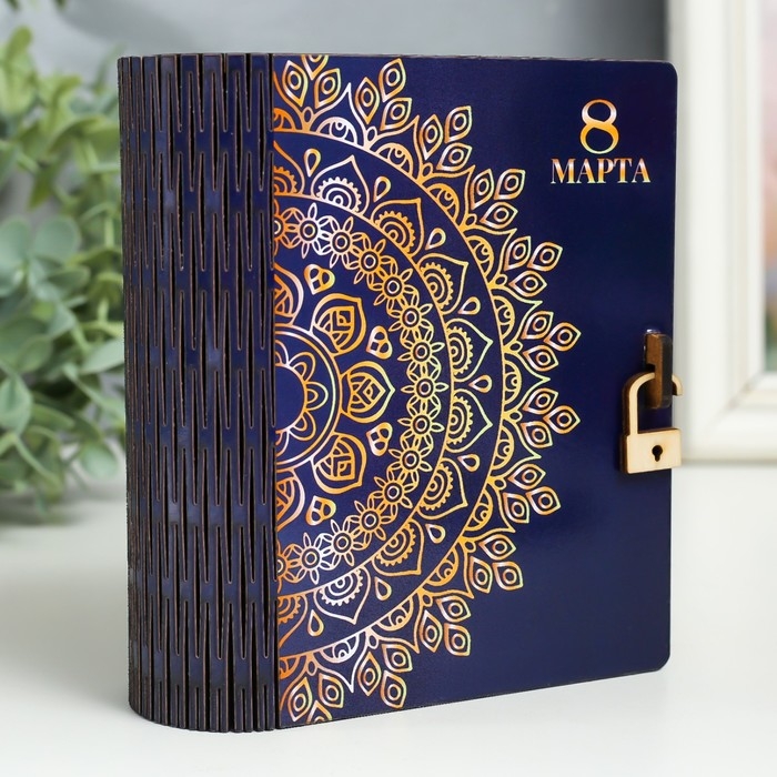 Шкатулка-книга  Шкатулка-книга "8 марта. Мандала" 14 см