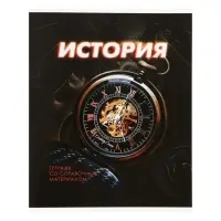 Набор предметных тетрадей Calligrata. 3D, 10 предметов, 48 листов, со справочным материалом, обложка из мелованного картона