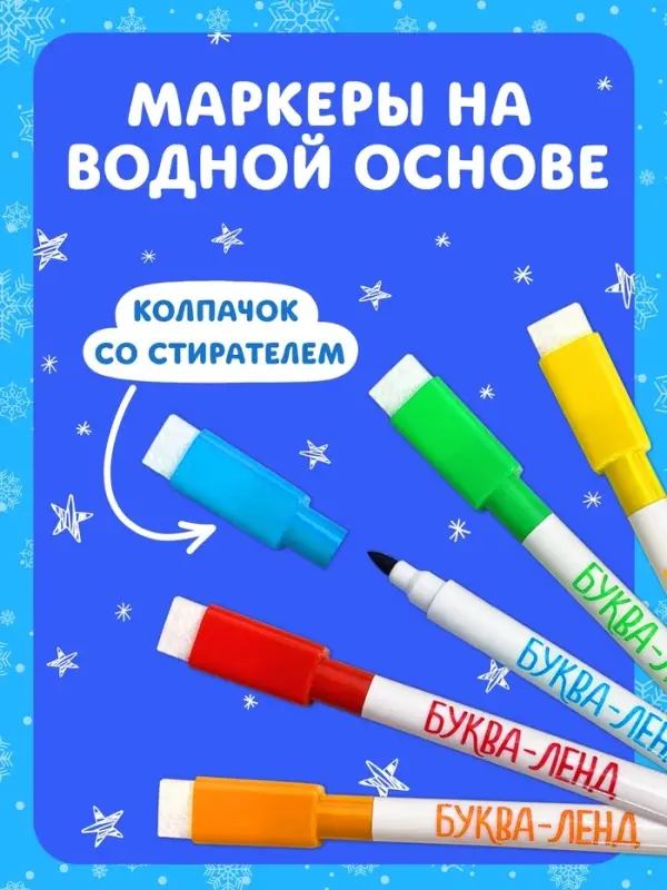 Многоразовая раскраска &laquo;Котёнок&raquo;, 12 стр.