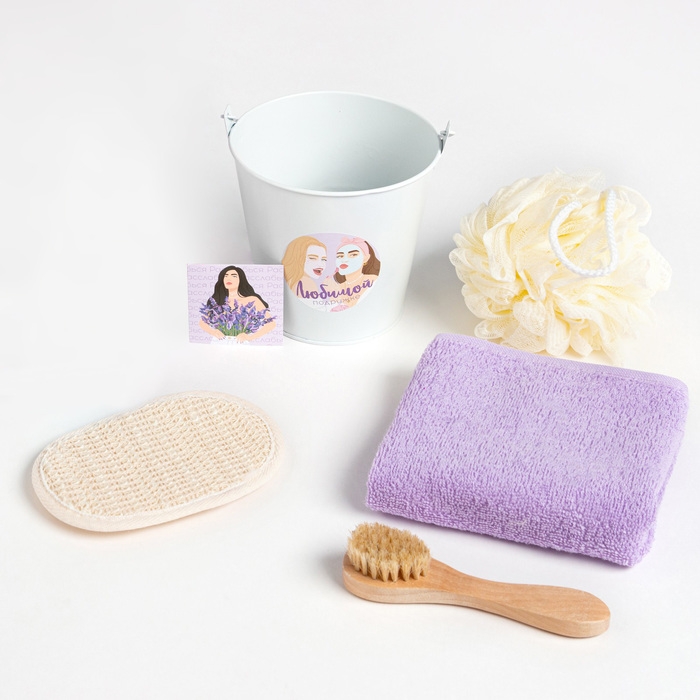 Набор подарочный Этель «Любимой подружке», 6 предметов: полотенце и аксессуары (отсутствует: бомбочка и молочко для тела)