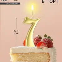 Свеча в торт &laquo;Цифра 7&raquo;, 5.3 см, золотая