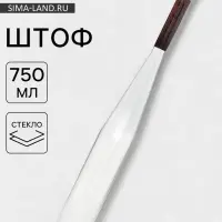 Штоф &laquo;Бита&raquo;, 750 мл, стекло, прозрачный