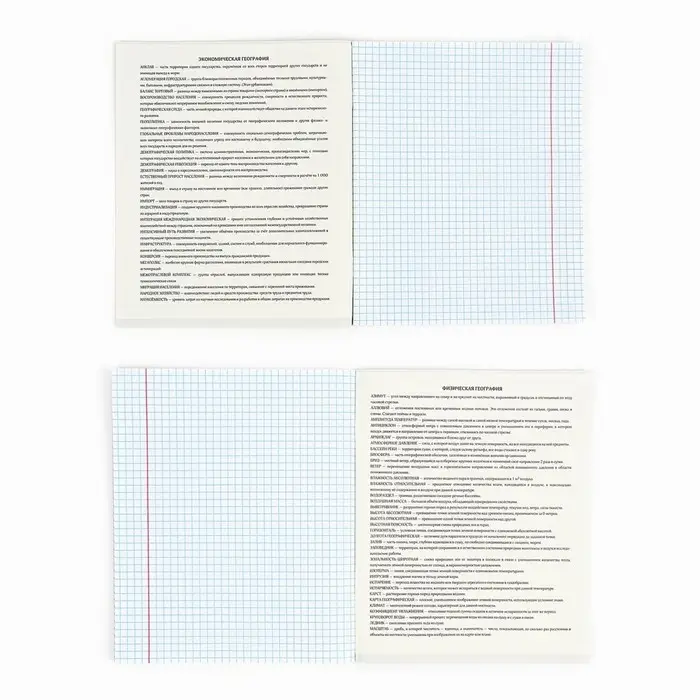Тетрадь в клетку, предметная, 36 л.,на скрепке, блок №1&laquo;Черный фон. География&raquo;