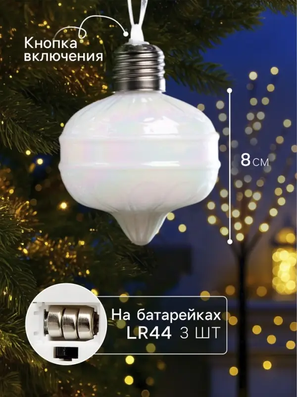 Набор ёлочных шаров &laquo;Ретро&raquo;, 3 шт., 8&times;7 см, 3 LED, от батареек AG13&times;9, свечение тёплое белое