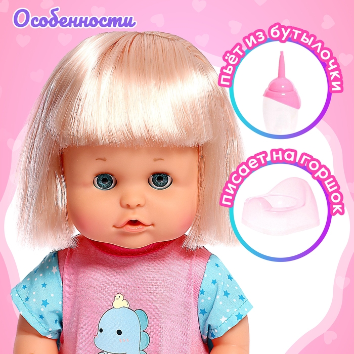 Пупс функциональный «Мой малыш» пьёт, писает, с аксессуарами Пупс функциональный «Мой малыш» пьёт, писает, с аксессуарами