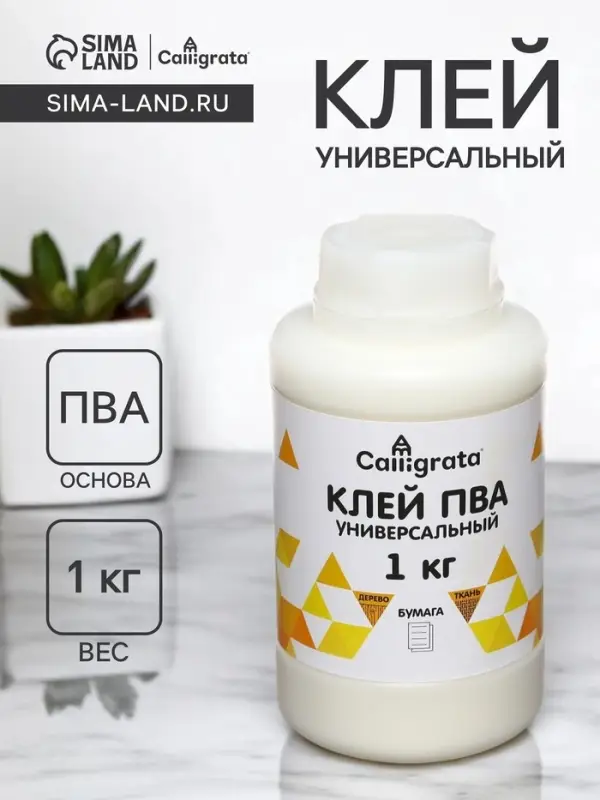 Клей ПВА Calligrata, универсальный, 1000 г