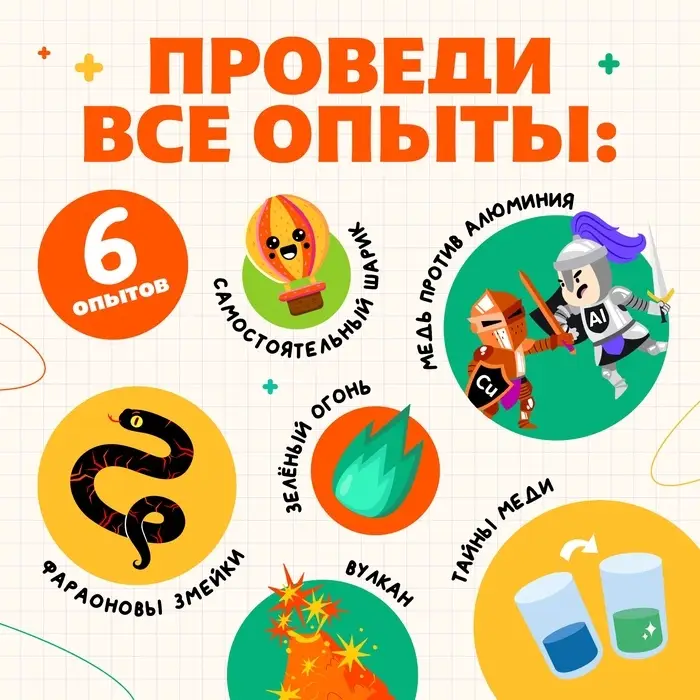 Набор для опытов &laquo;Великие учёные: Дмитрий Менделеев&raquo;, 6 опытов