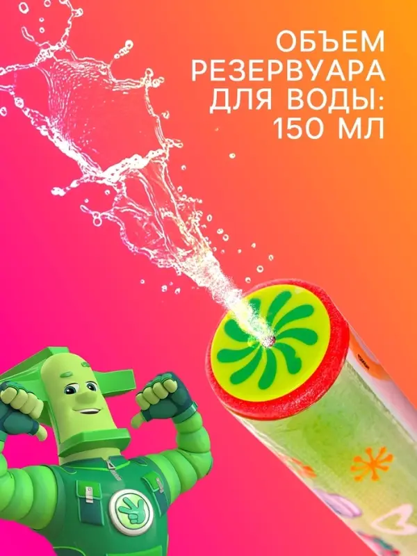 Водная пушка &laquo;Фиксики с тобой&raquo;, 30 см