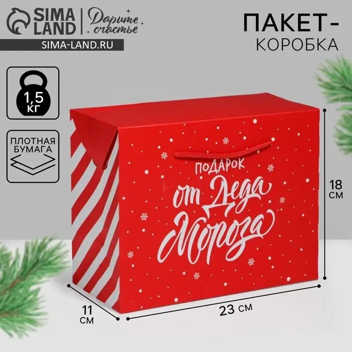 Пакет - коробка новогодний подарочный &laquo;Подарок&raquo;, 23&times;18&times;11 см