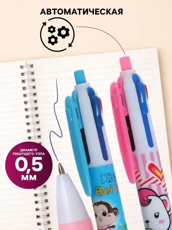 Ручка шариковая Calligrata, автоматическая, 4-цветная, корпус с рисунком, МИКС