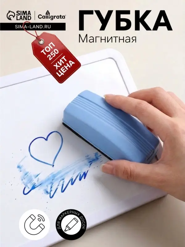 Губка для маркерных досок, магнитная, 160&times;50&times;45 мм