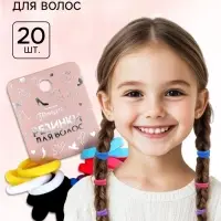 Резинки для волос, Принцессы