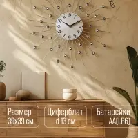 Часы настенные интерьерные &laquo;Зеркальные сферы&raquo;, серия: Ажур, бесшумные, плавный ход, d=39 см, циферблат d=13 см, от батарейки 1&times;АА