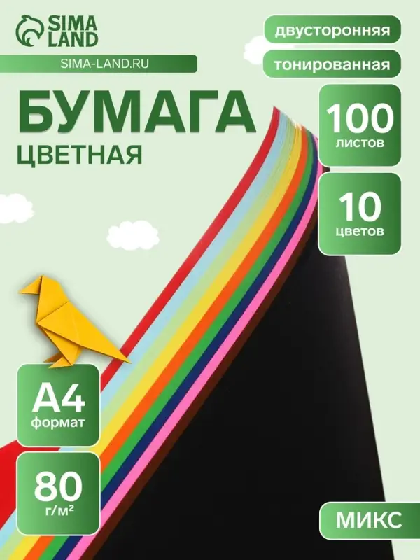 Бумага цветная двухсторонняя А4, 100 листов, 10 цветов, BRAUBERG Kids series, тонированная