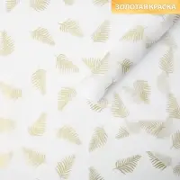 Бумага упаковочная тишью &laquo;Листья, золото&raquo;, 50&times;70 см