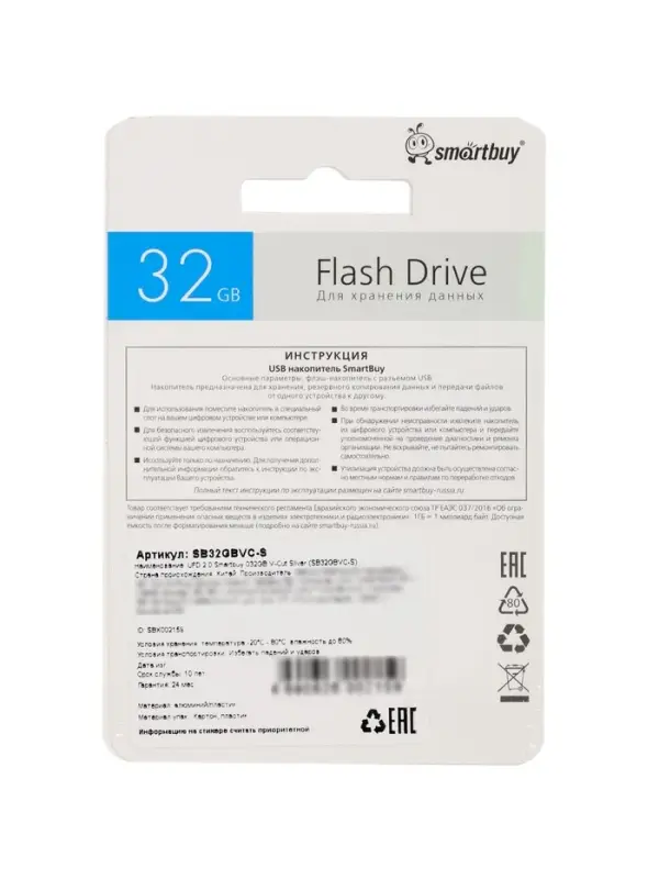 Флешка Smartbuy V-Cut, 32 Гб, USB 2.0, чтение до 25 Мб/с, запись до 15 Мб/с, серая