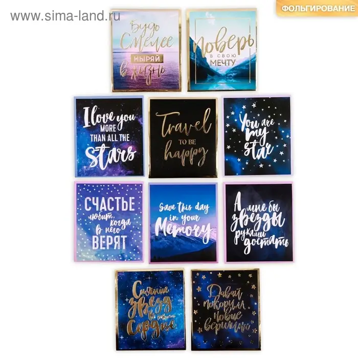 Наклейки-стикеры, набор,с фольгированием &laquo;Поверь в свою мечту&raquo;, 7 х 6 см